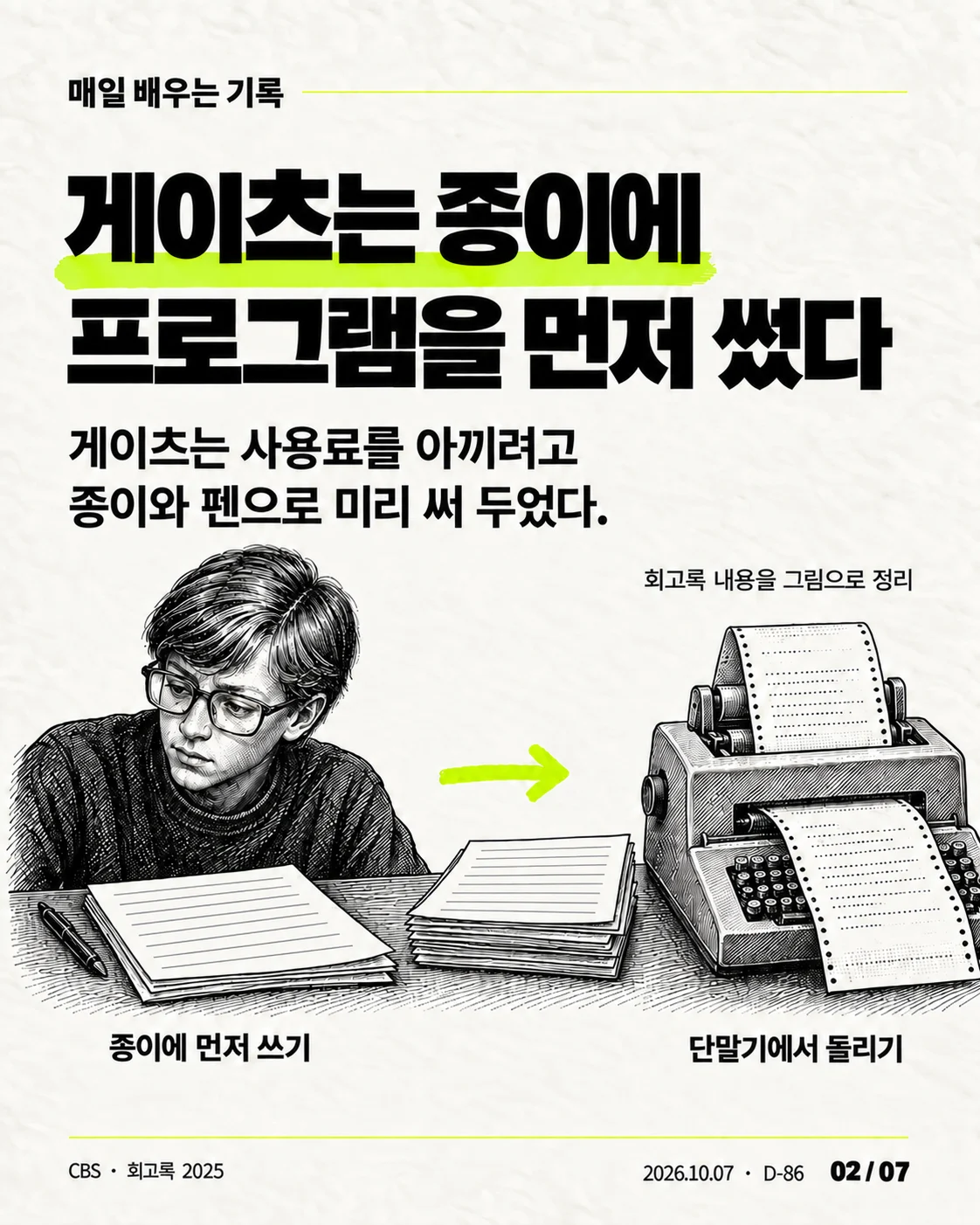 카드뉴스 02 / 07