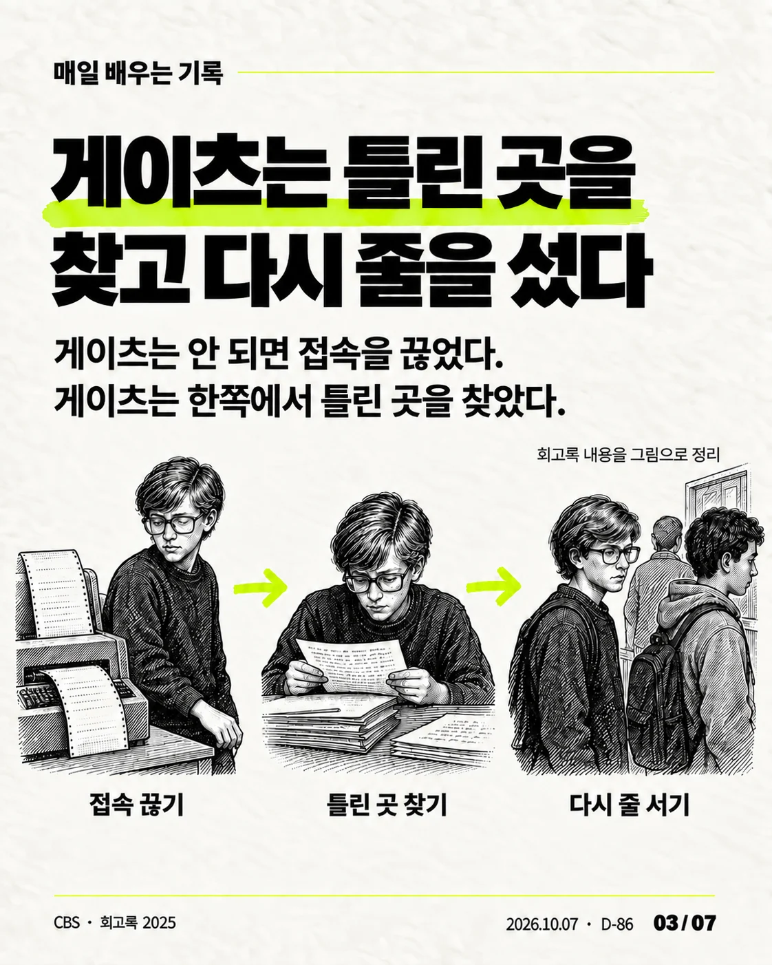 카드뉴스 03 / 07
