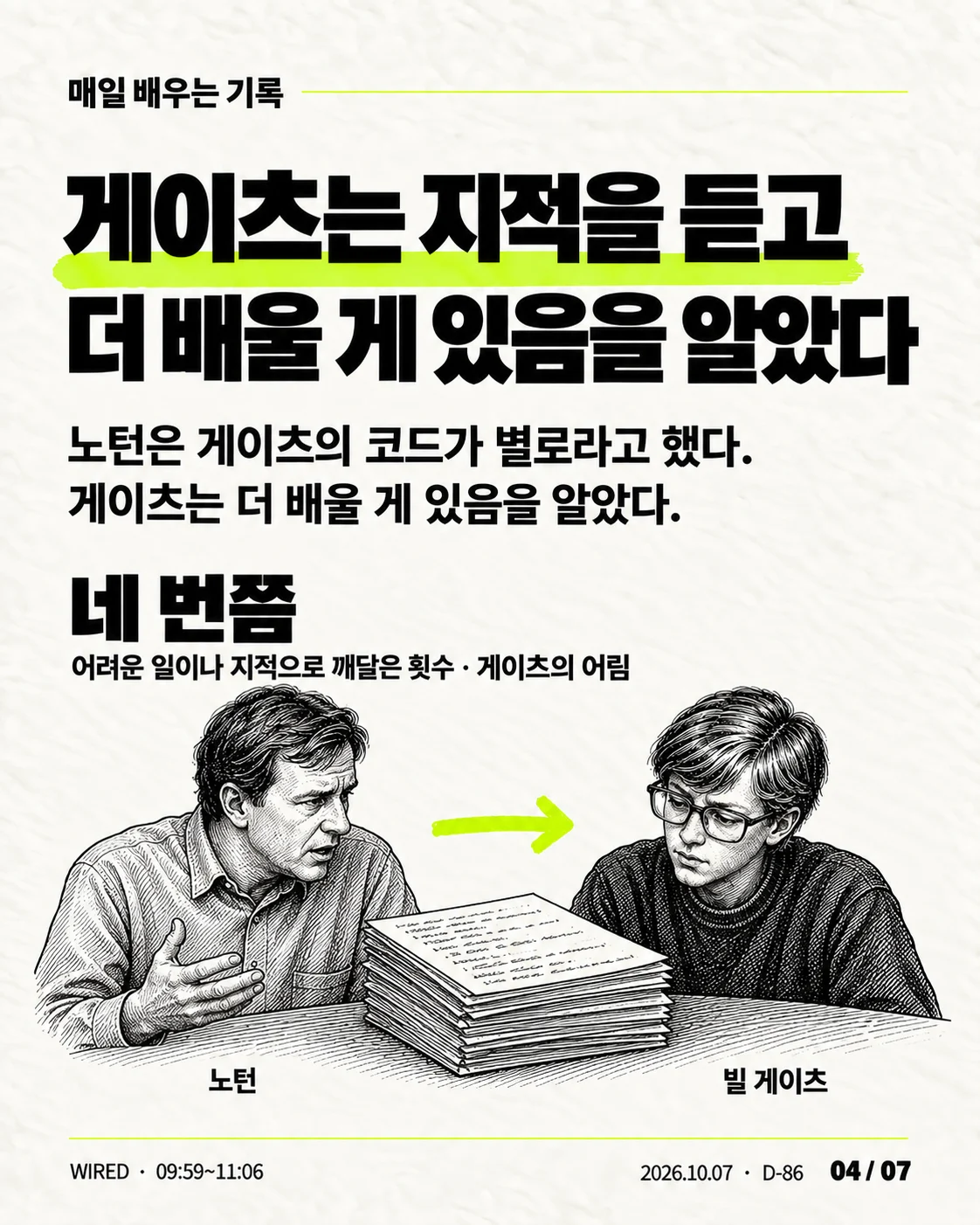 카드뉴스 04 / 07