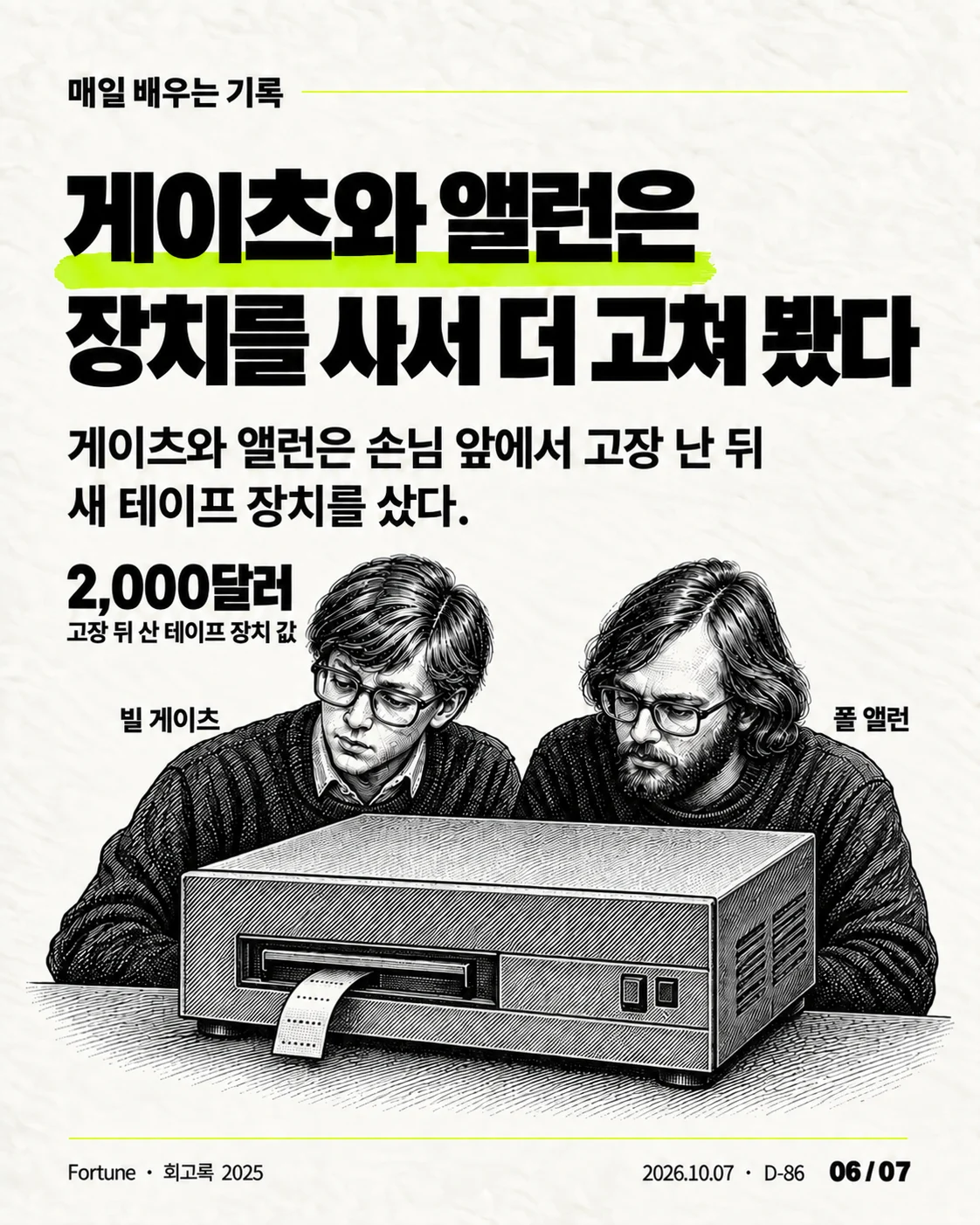 카드뉴스 06 / 07