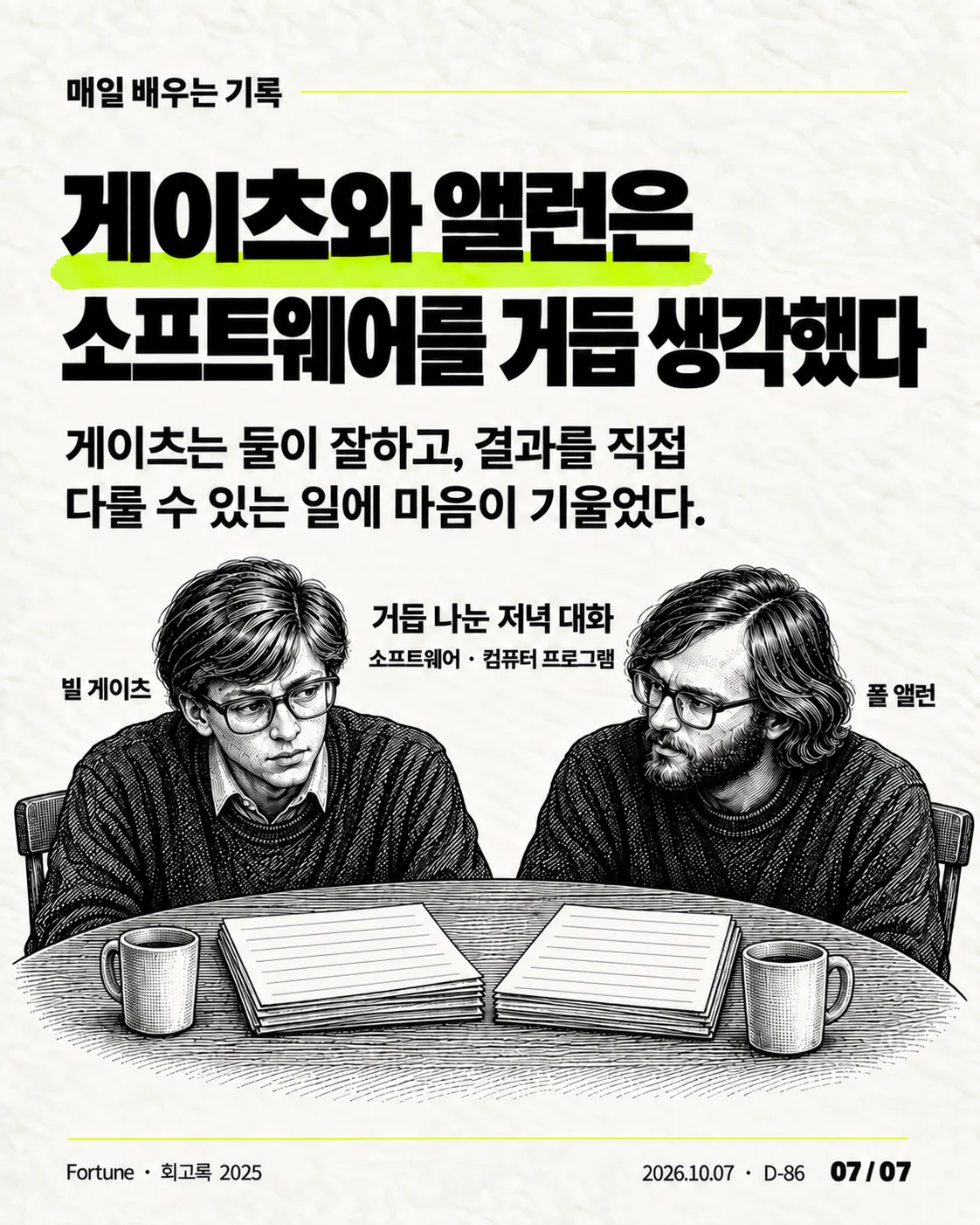 카드뉴스 07 / 07