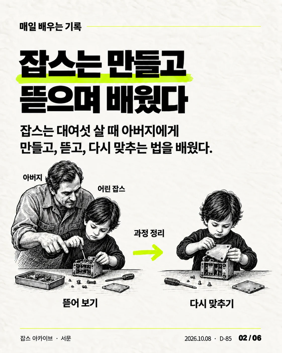 카드뉴스 02 / 06