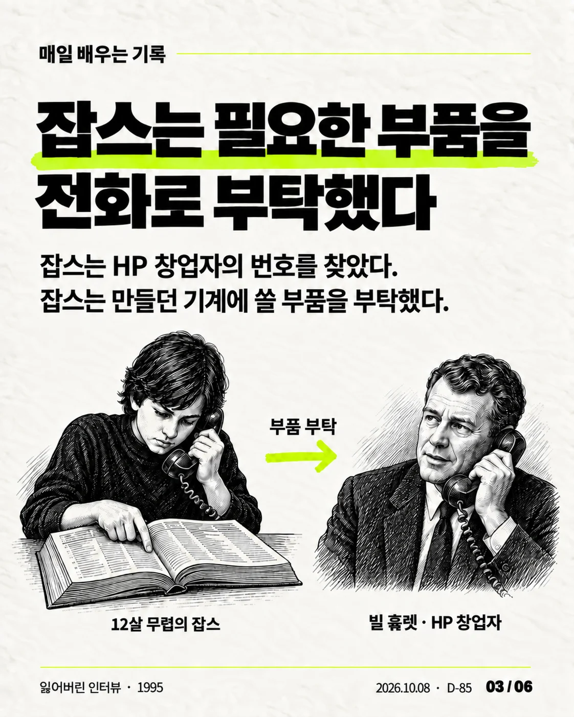 카드뉴스 03 / 06
