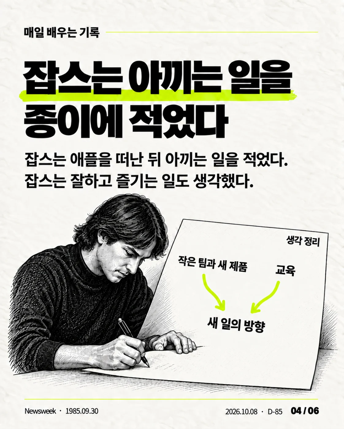 카드뉴스 04 / 06