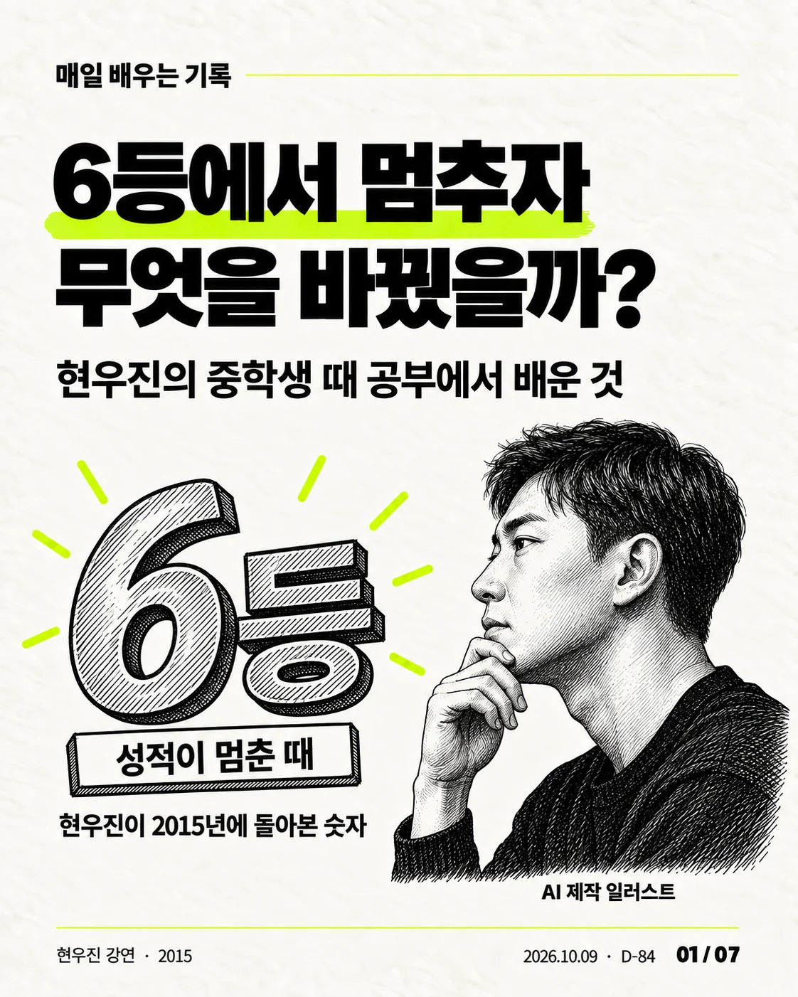 카드뉴스 01 / 07