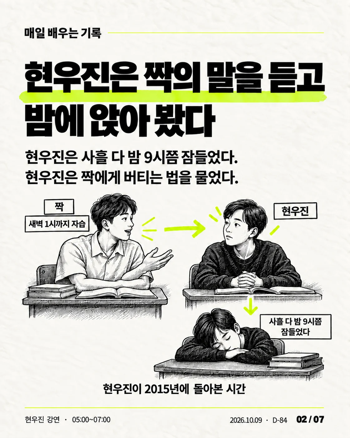 카드뉴스 02 / 07