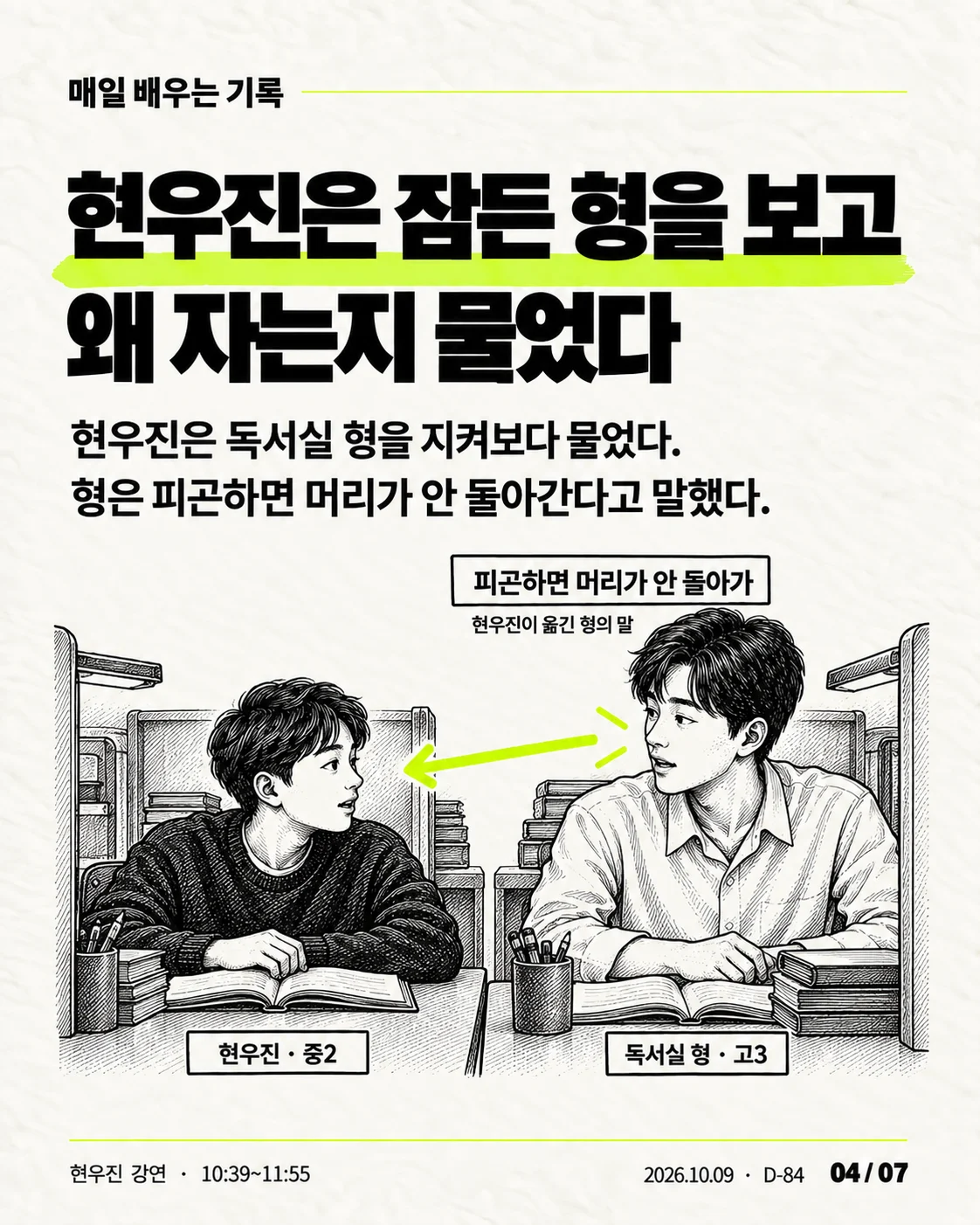 카드뉴스 04 / 07