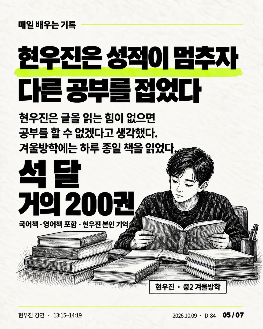 카드뉴스 05 / 07