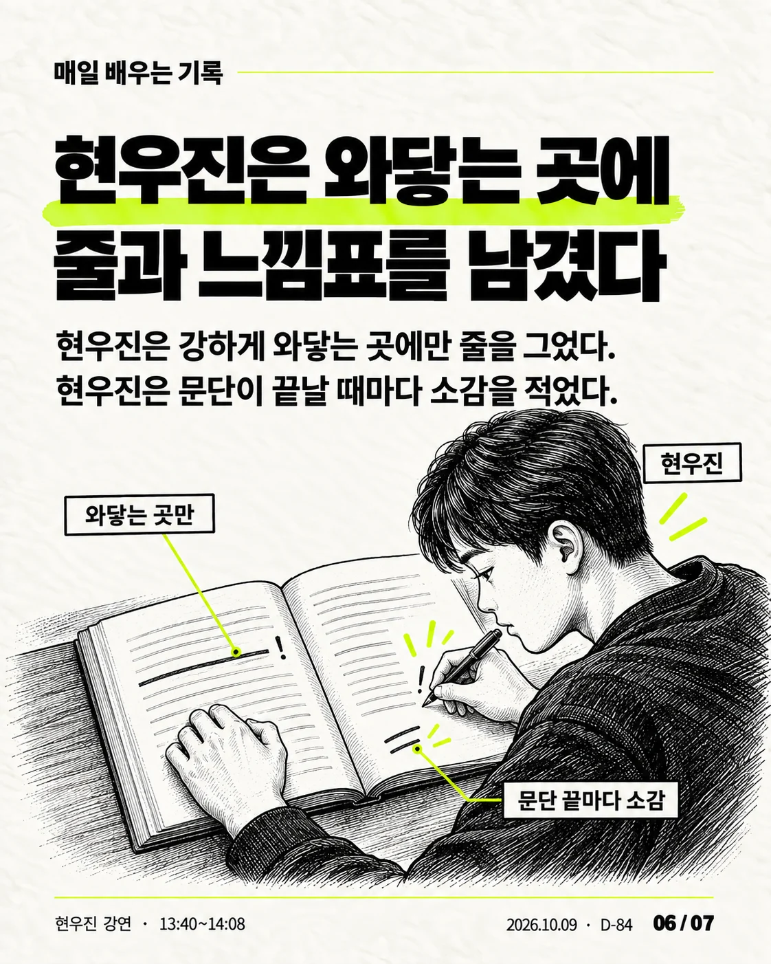카드뉴스 06 / 07