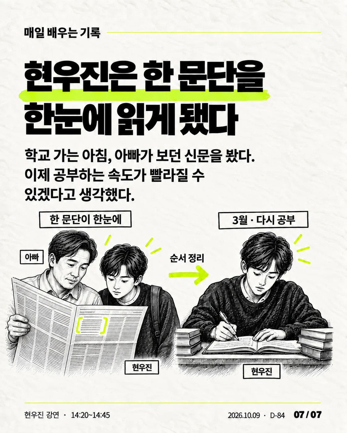 카드뉴스 07 / 07
