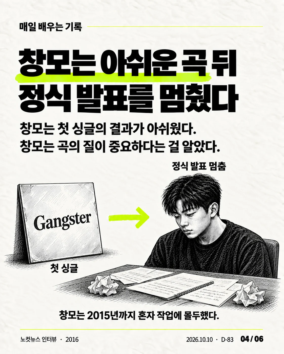 카드뉴스 04 / 06