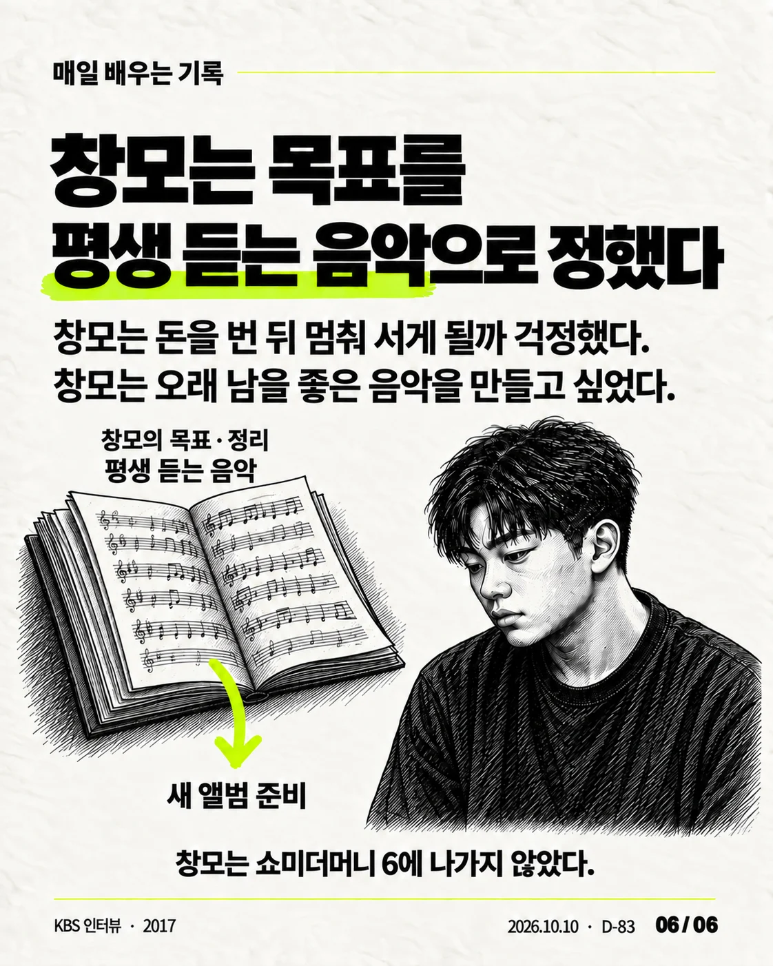 카드뉴스 06 / 06