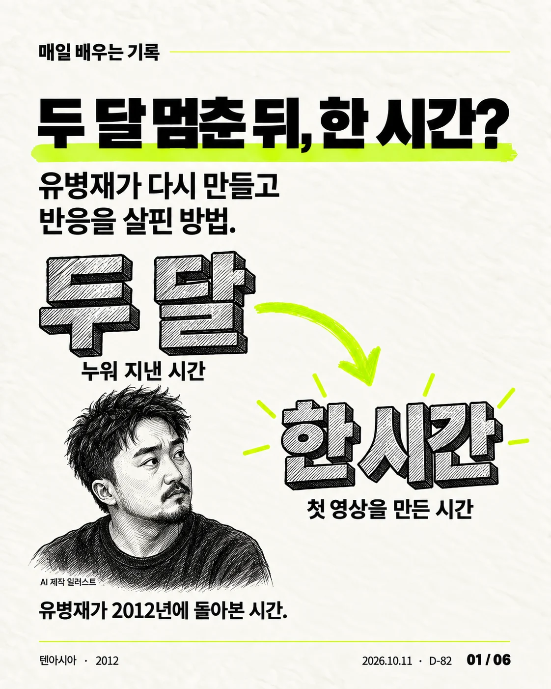 카드뉴스 01 / 06