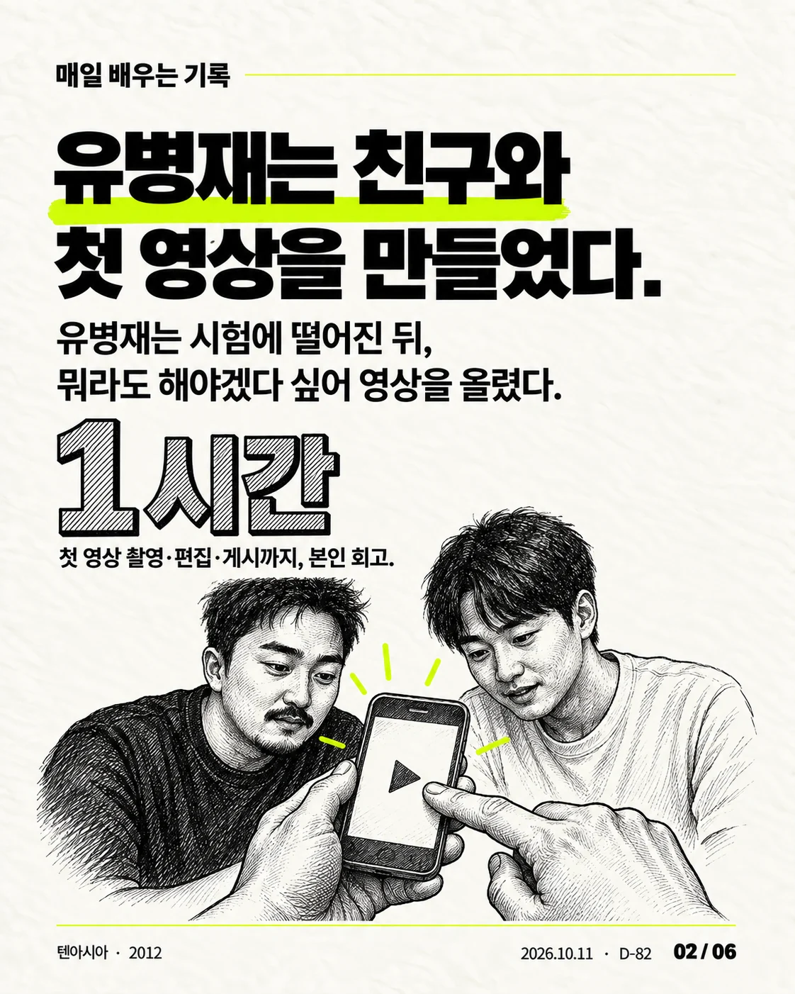 카드뉴스 02 / 06
