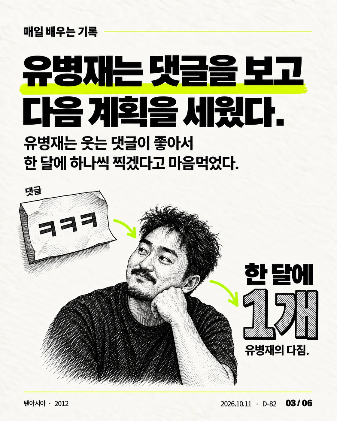 카드뉴스 03 / 06