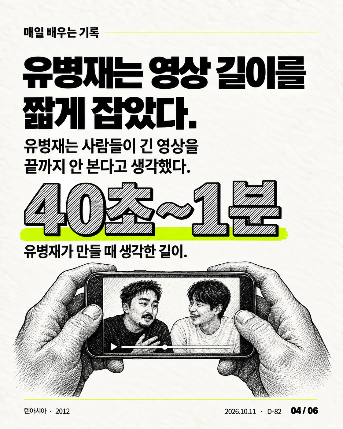 카드뉴스 04 / 06