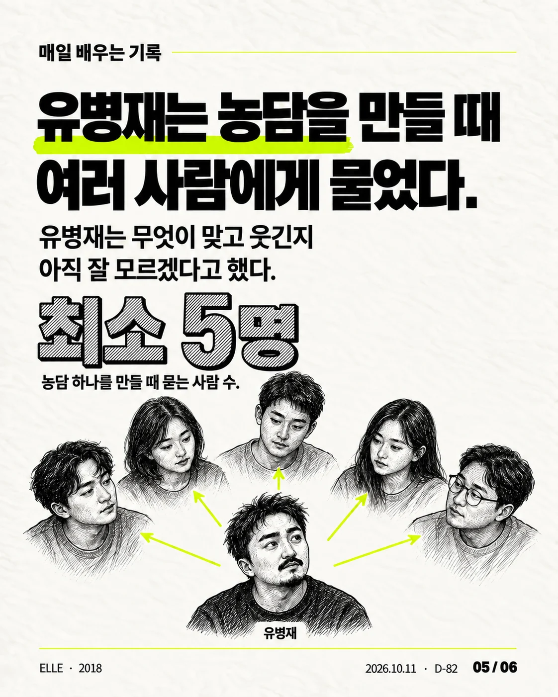 카드뉴스 05 / 06