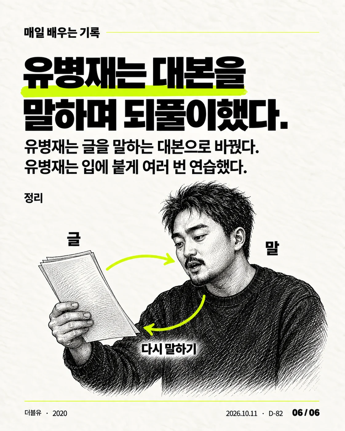 카드뉴스 06 / 06