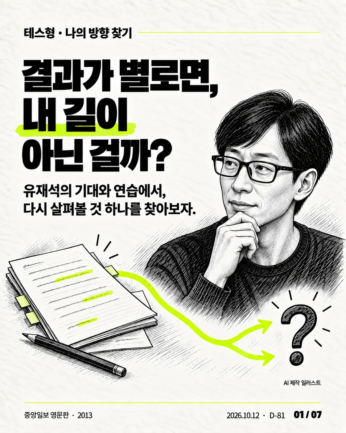 카드뉴스 01 / 07