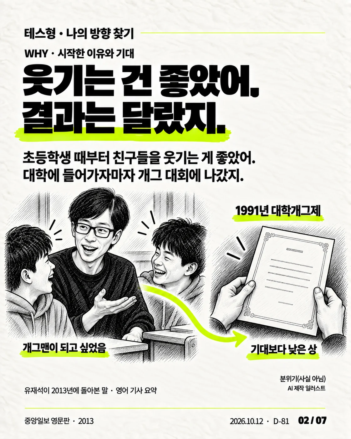 카드뉴스 02 / 07