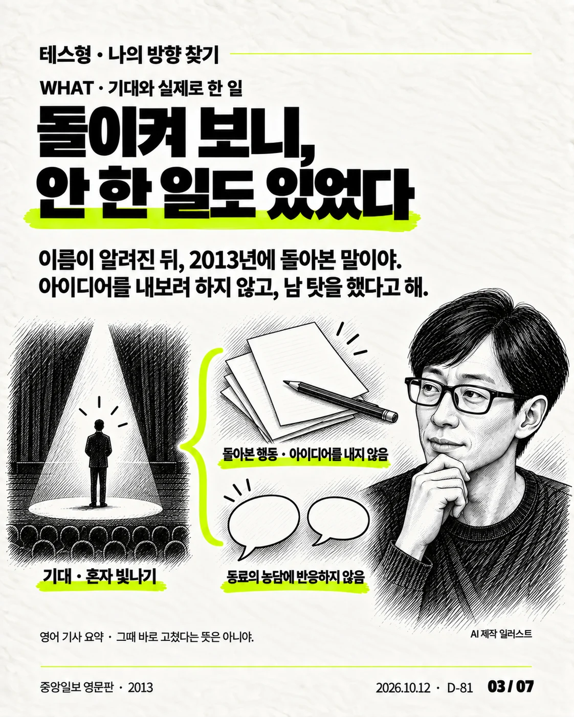 카드뉴스 03 / 07