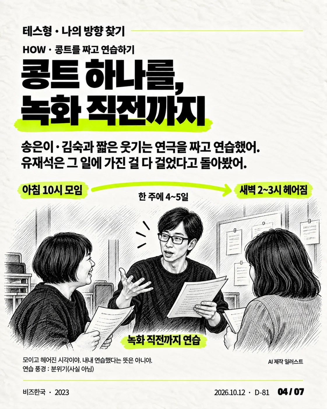 카드뉴스 04 / 07