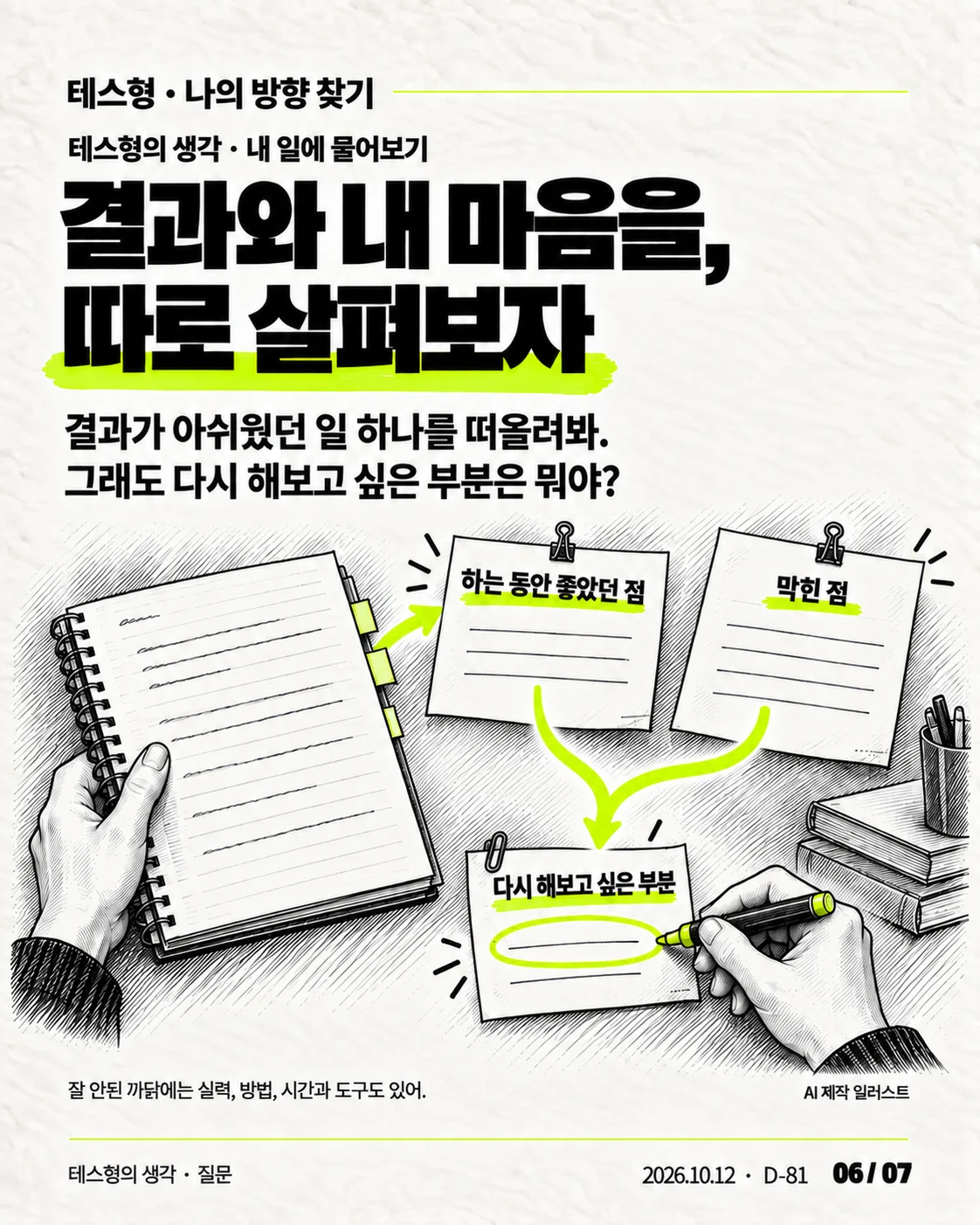 카드뉴스 06 / 07