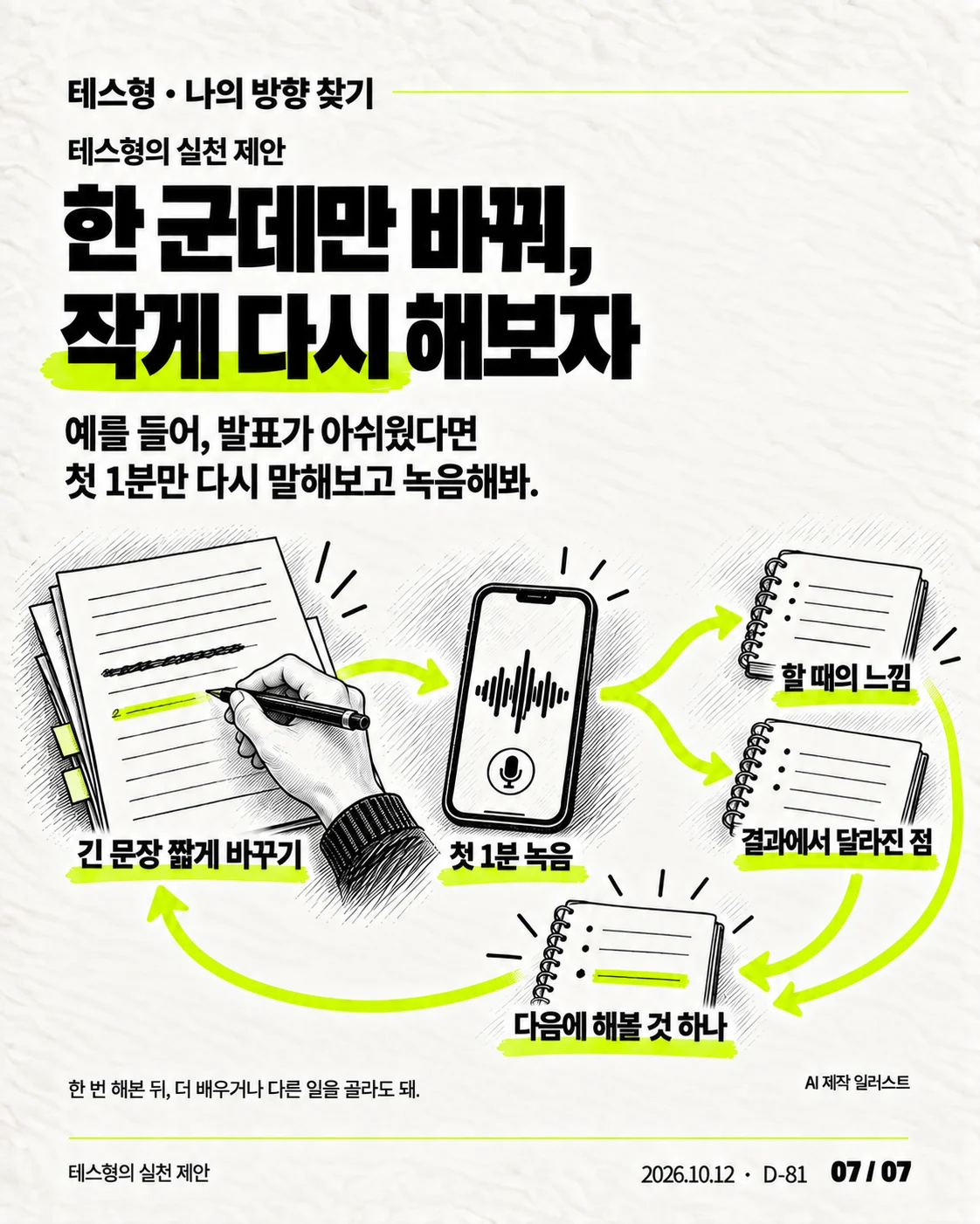 카드뉴스 07 / 07