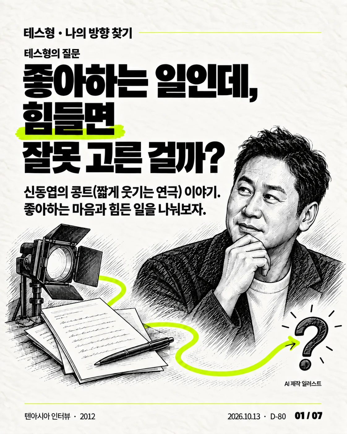 카드뉴스 01 / 07