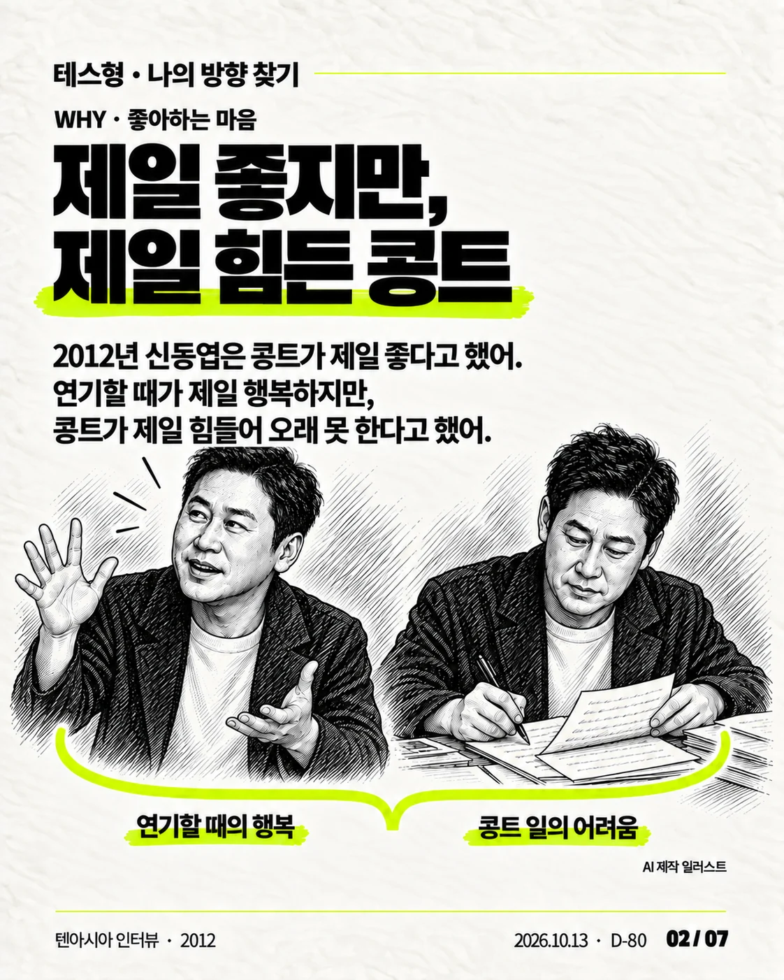 카드뉴스 02 / 07
