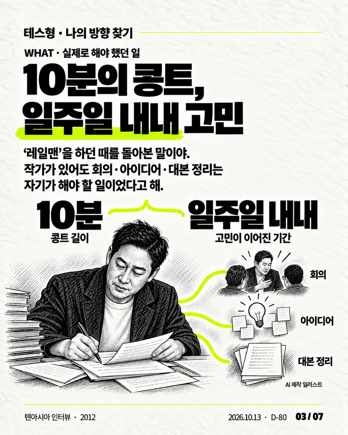 카드뉴스 03 / 07