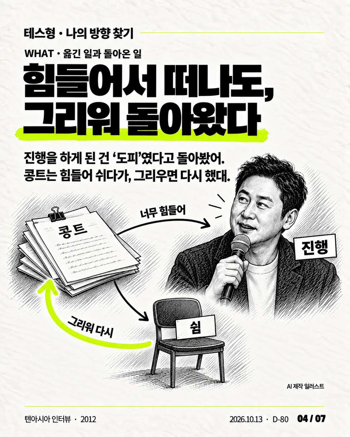 카드뉴스 04 / 07