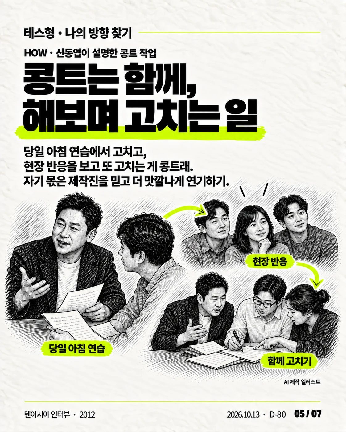 카드뉴스 05 / 07