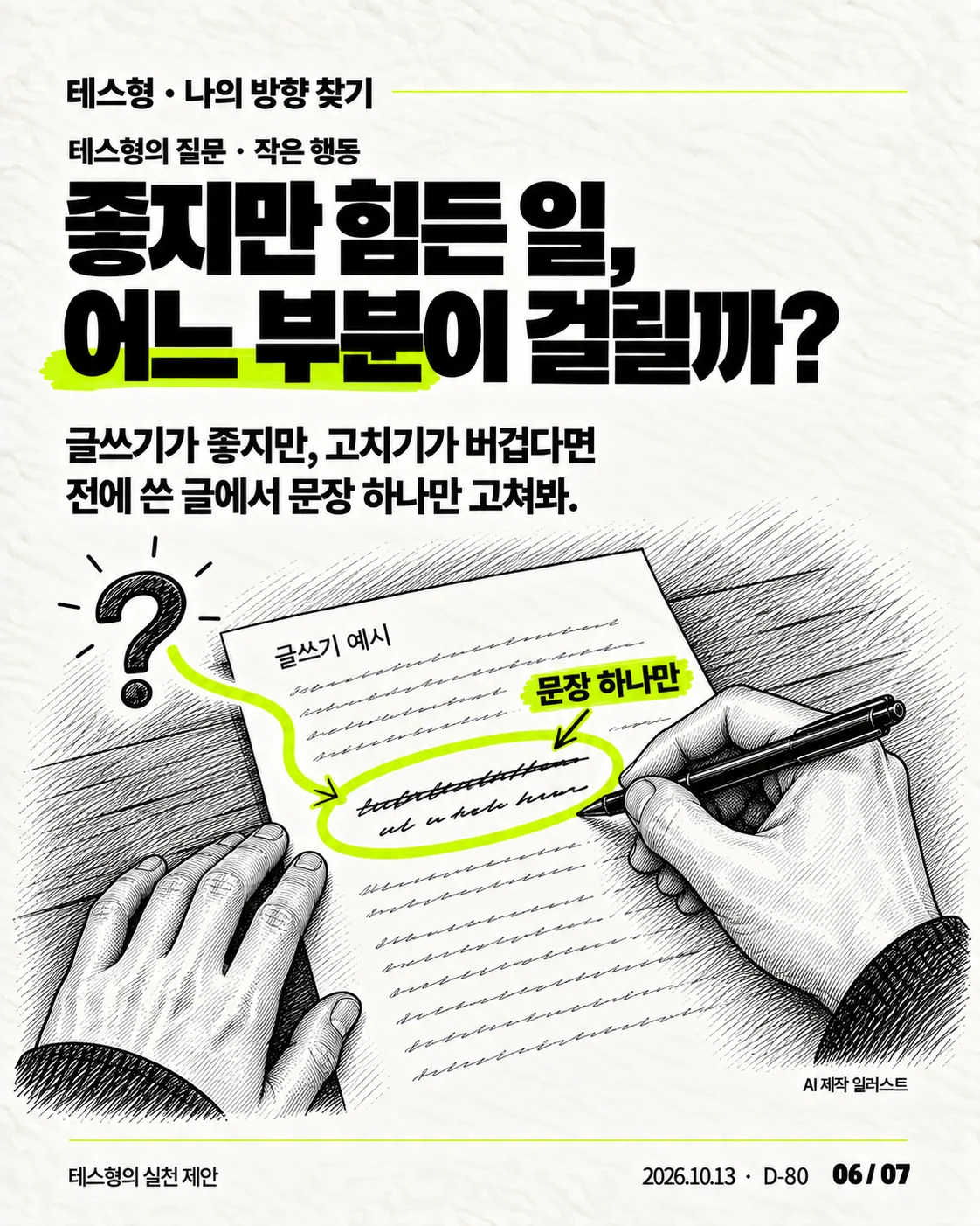 카드뉴스 06 / 07