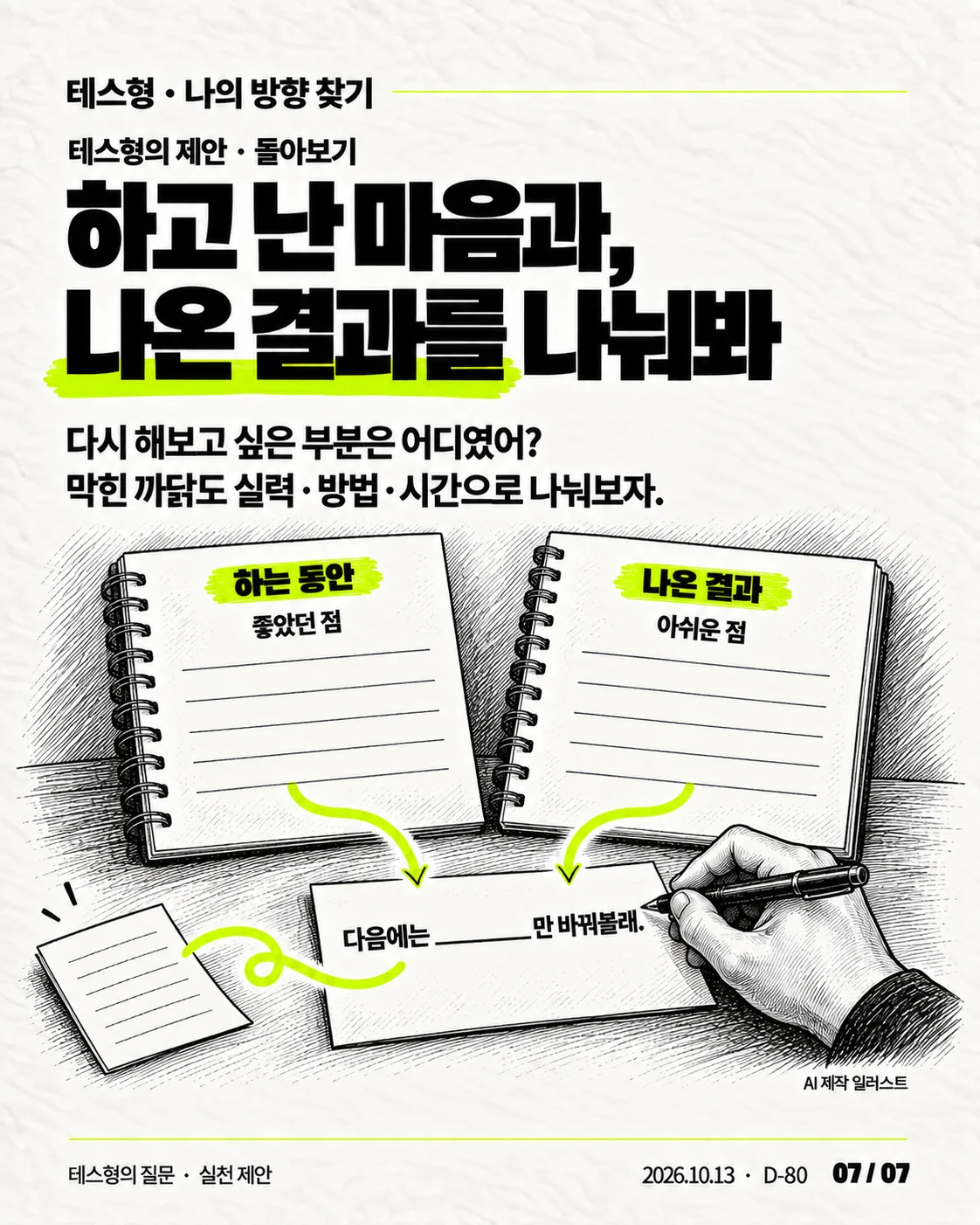 카드뉴스 07 / 07