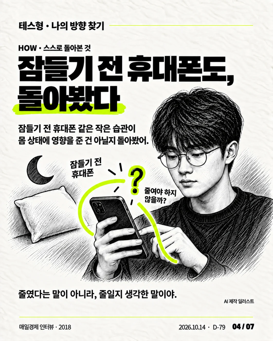 카드뉴스 04 / 07