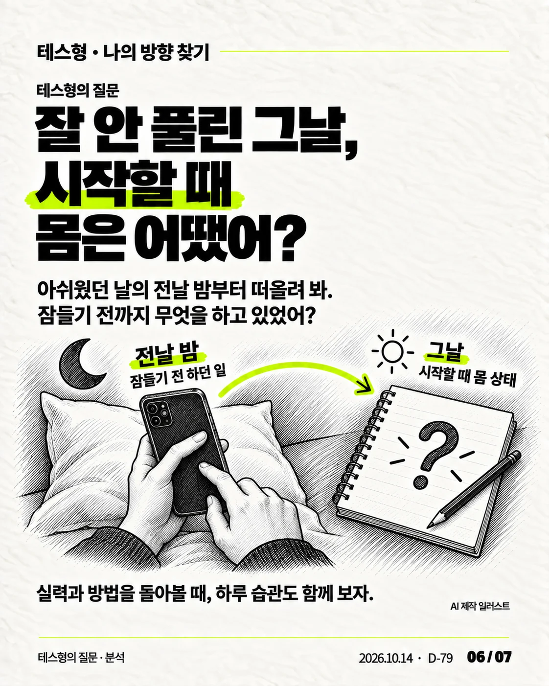 카드뉴스 06 / 07