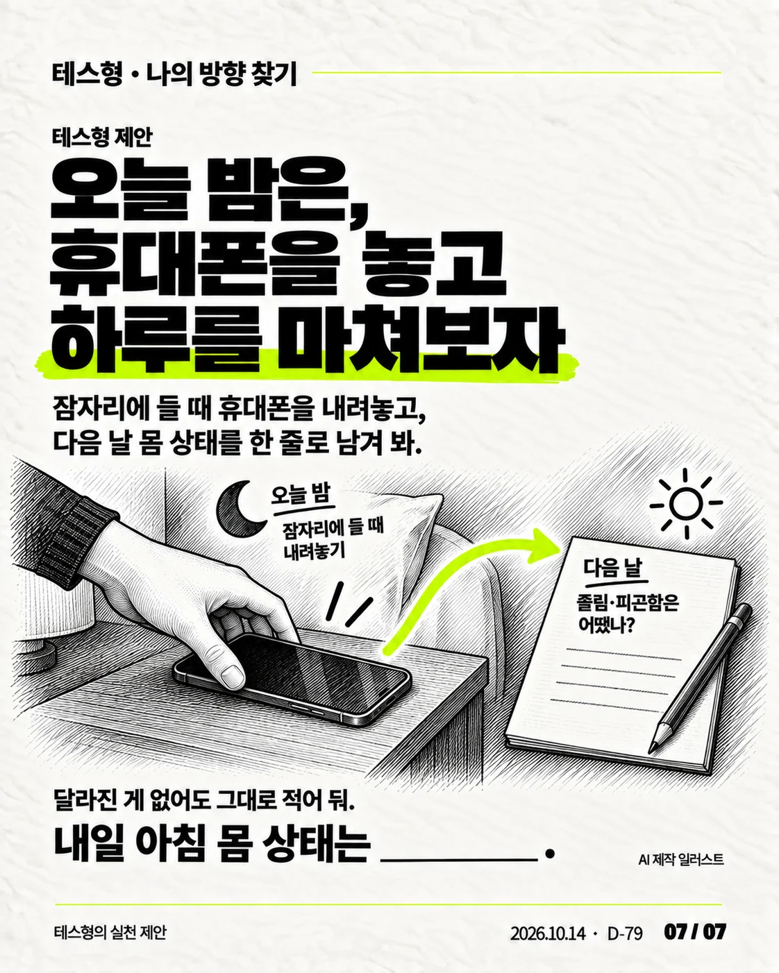카드뉴스 07 / 07