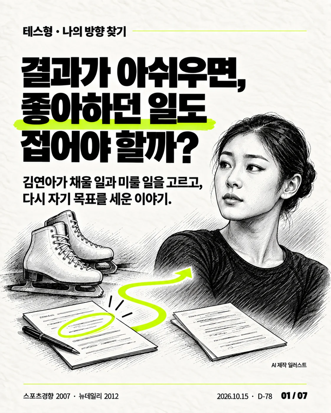 카드뉴스 01 / 07