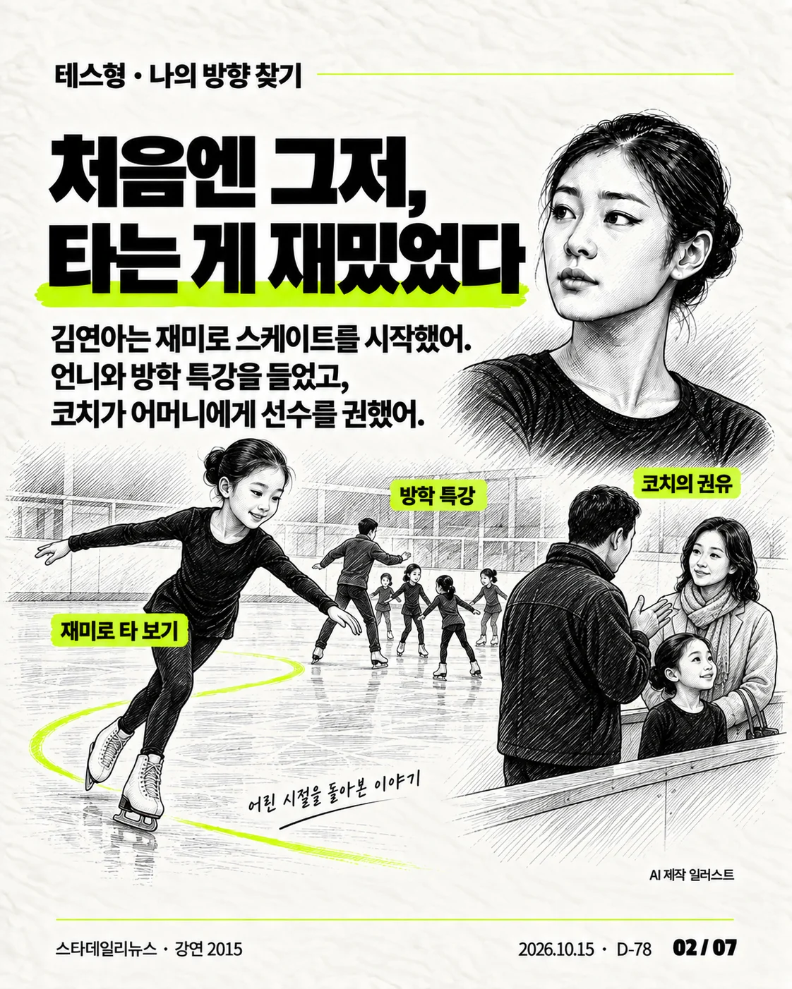 카드뉴스 02 / 07