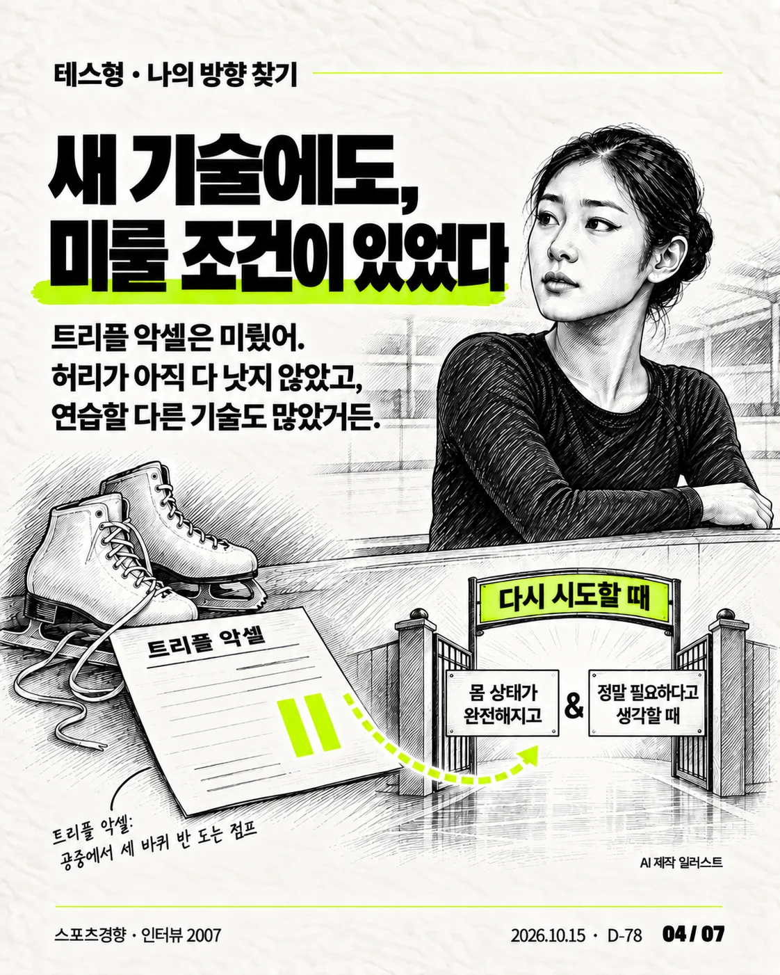 카드뉴스 04 / 07