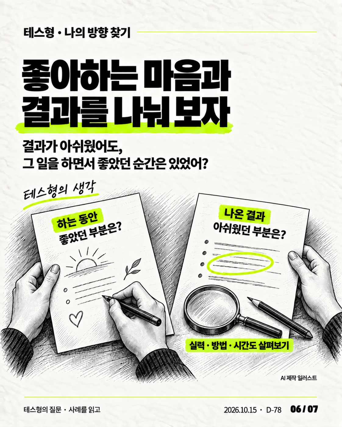 카드뉴스 06 / 07