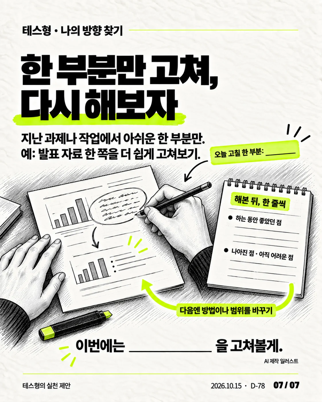 카드뉴스 07 / 07