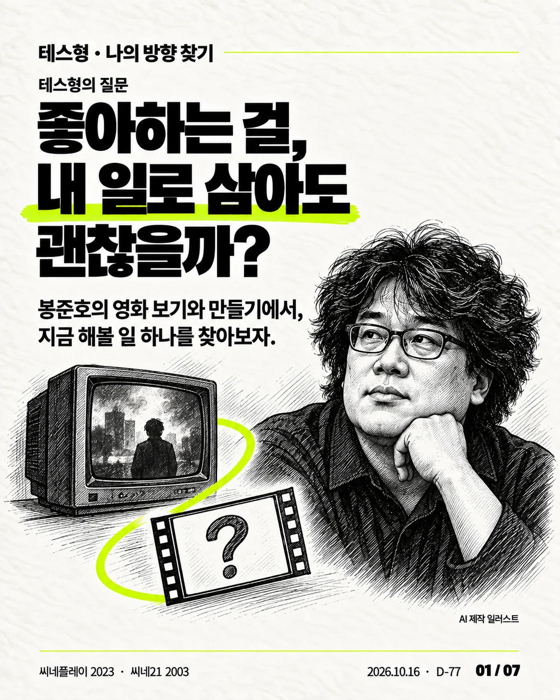 카드뉴스 01 / 07