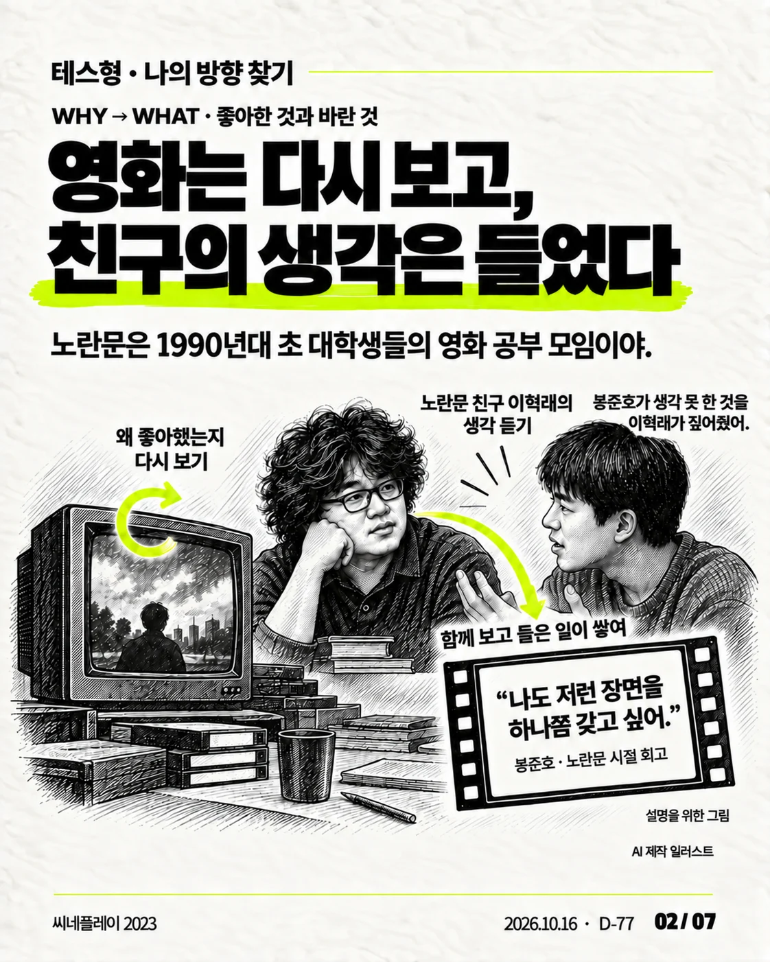 카드뉴스 02 / 07