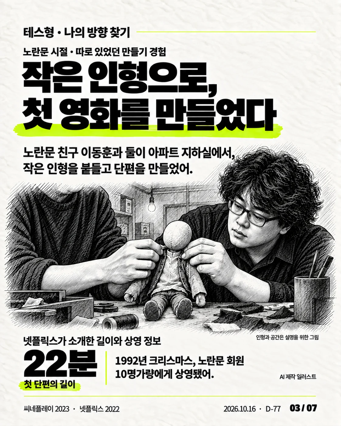 카드뉴스 03 / 07