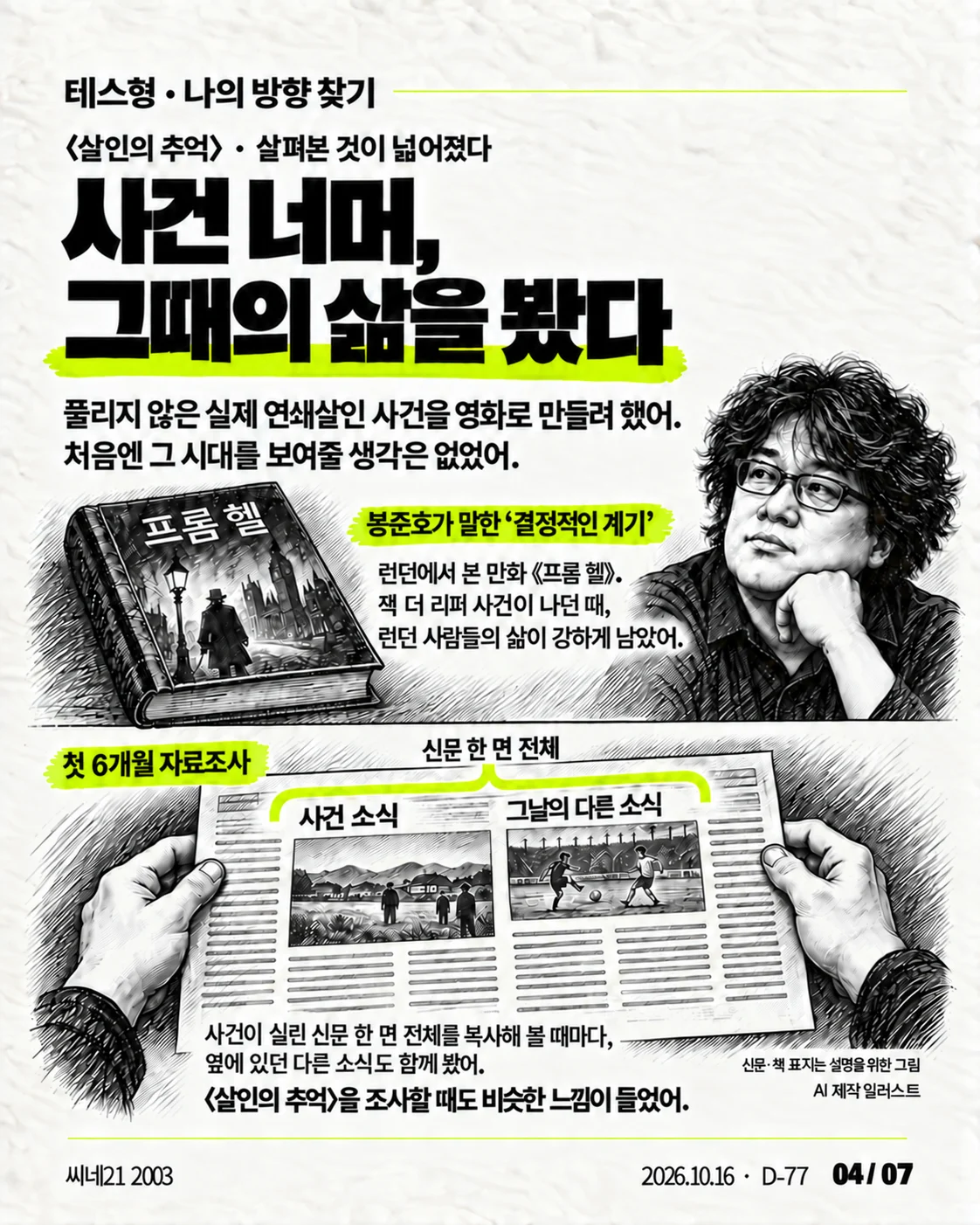 카드뉴스 04 / 07