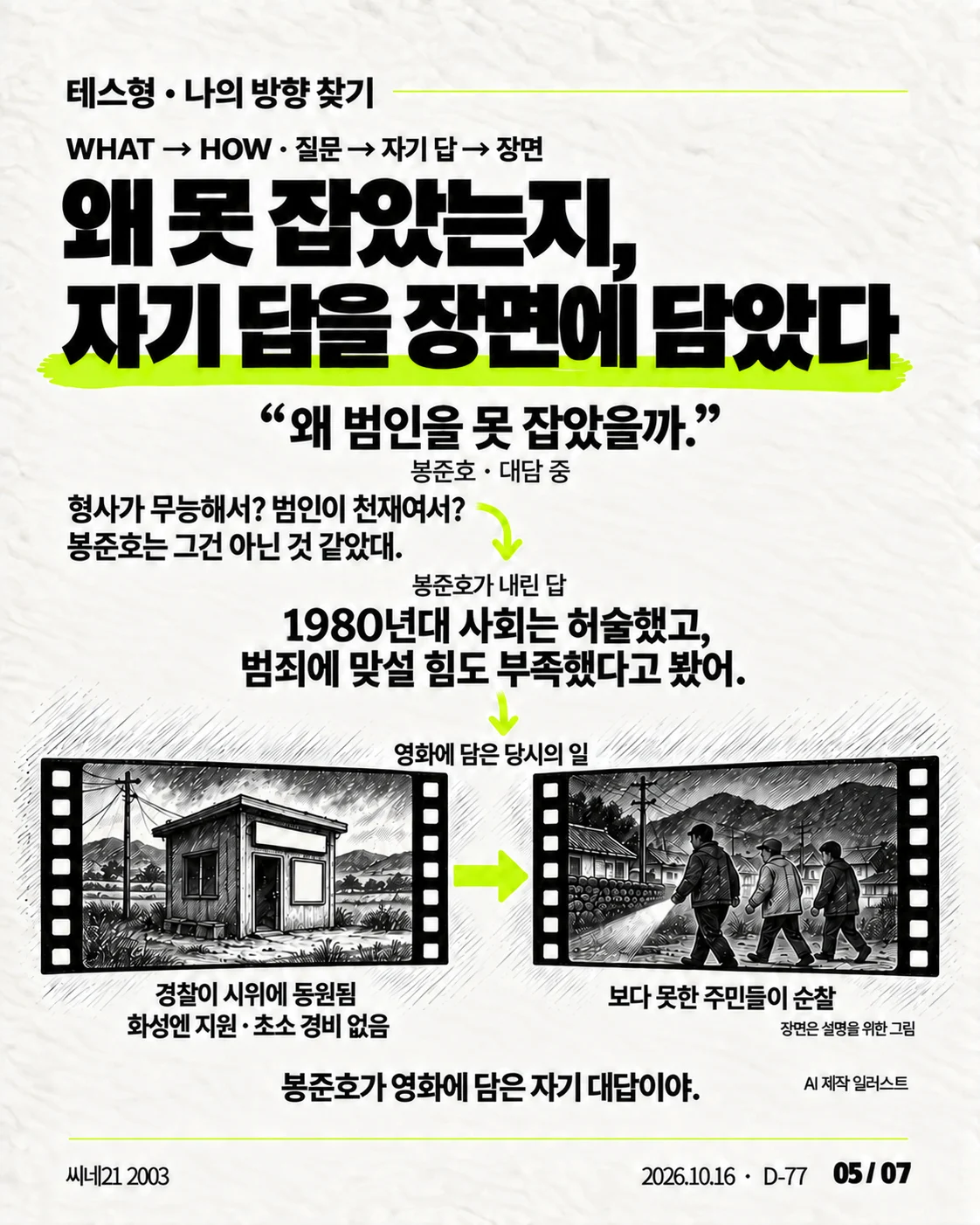 카드뉴스 05 / 07