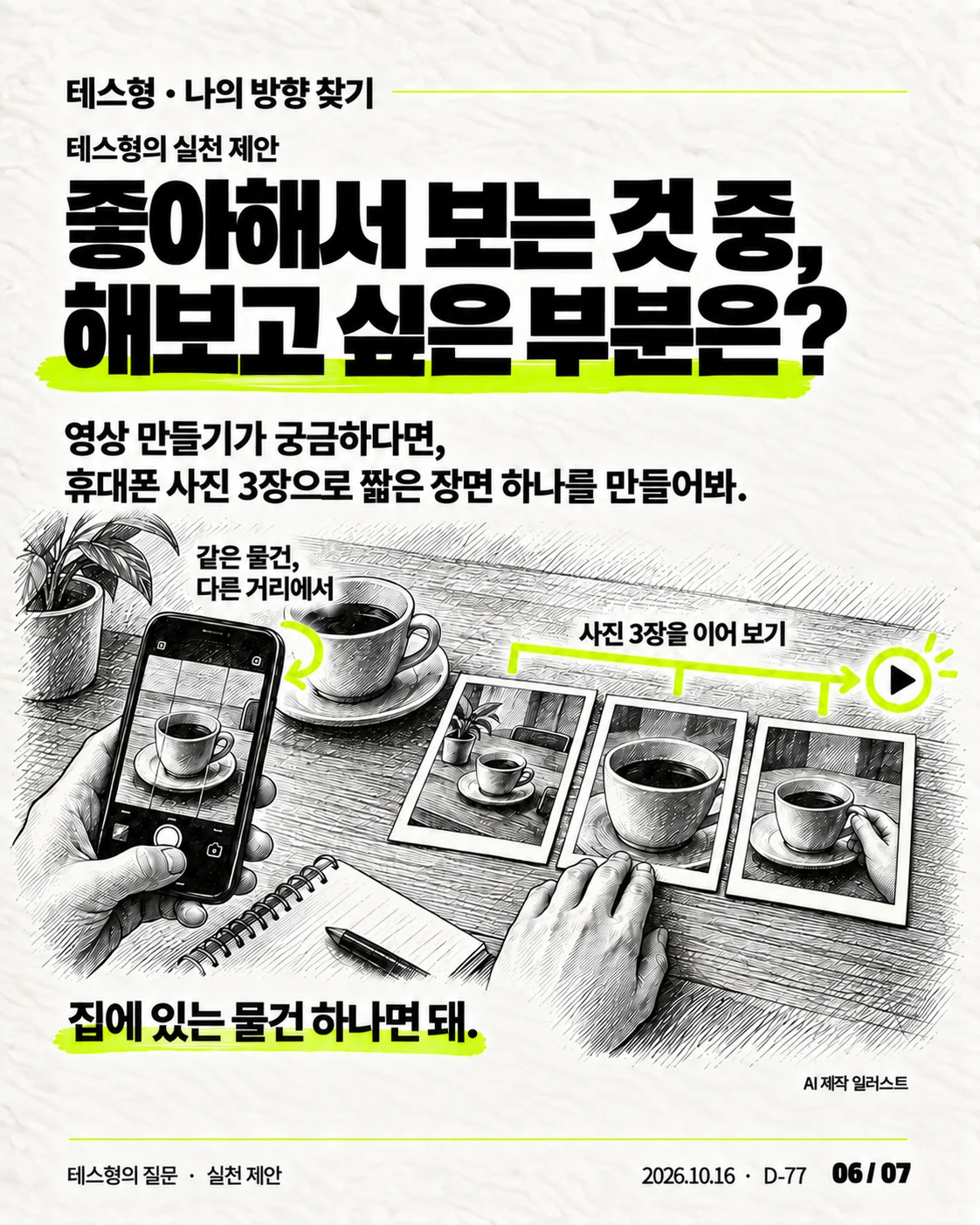 카드뉴스 06 / 07