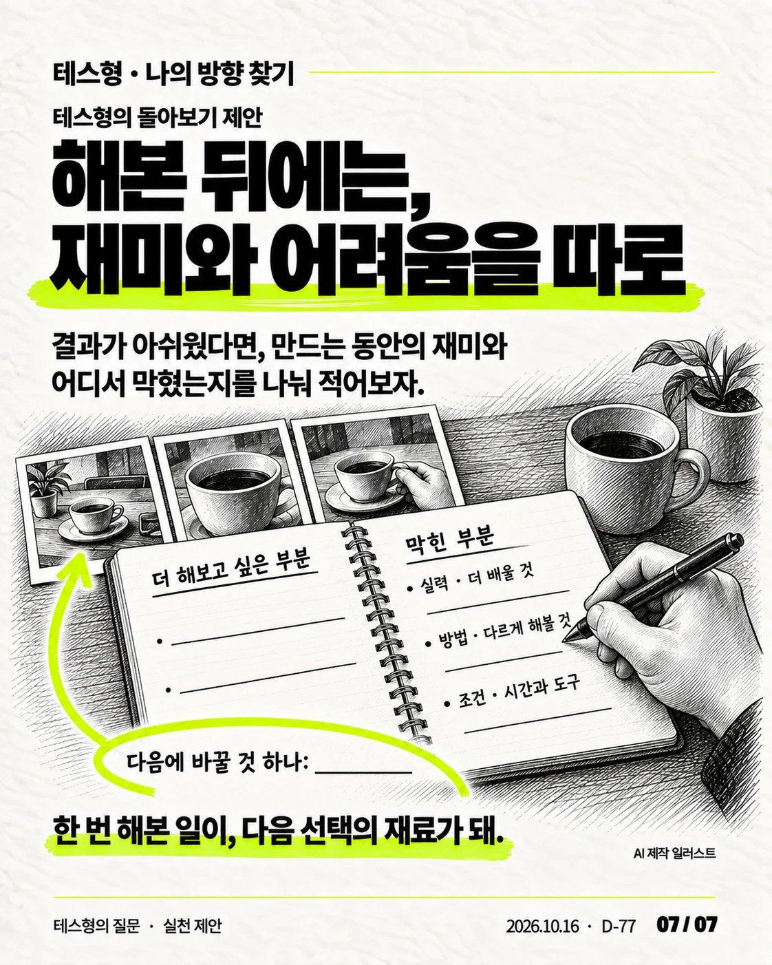 카드뉴스 07 / 07